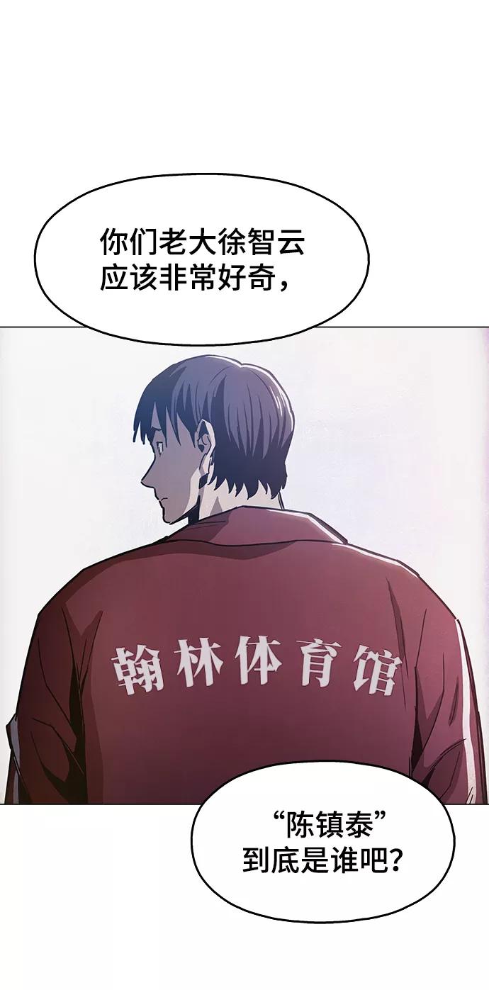 《野蛮的时代》[第34话] 让他亲自出马 第71页