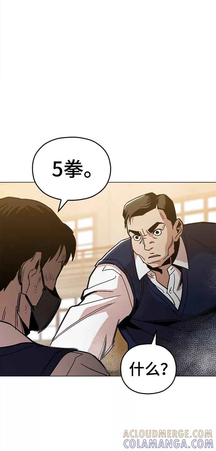 《野蛮的时代》[第34话] 让他亲自出马 第55页