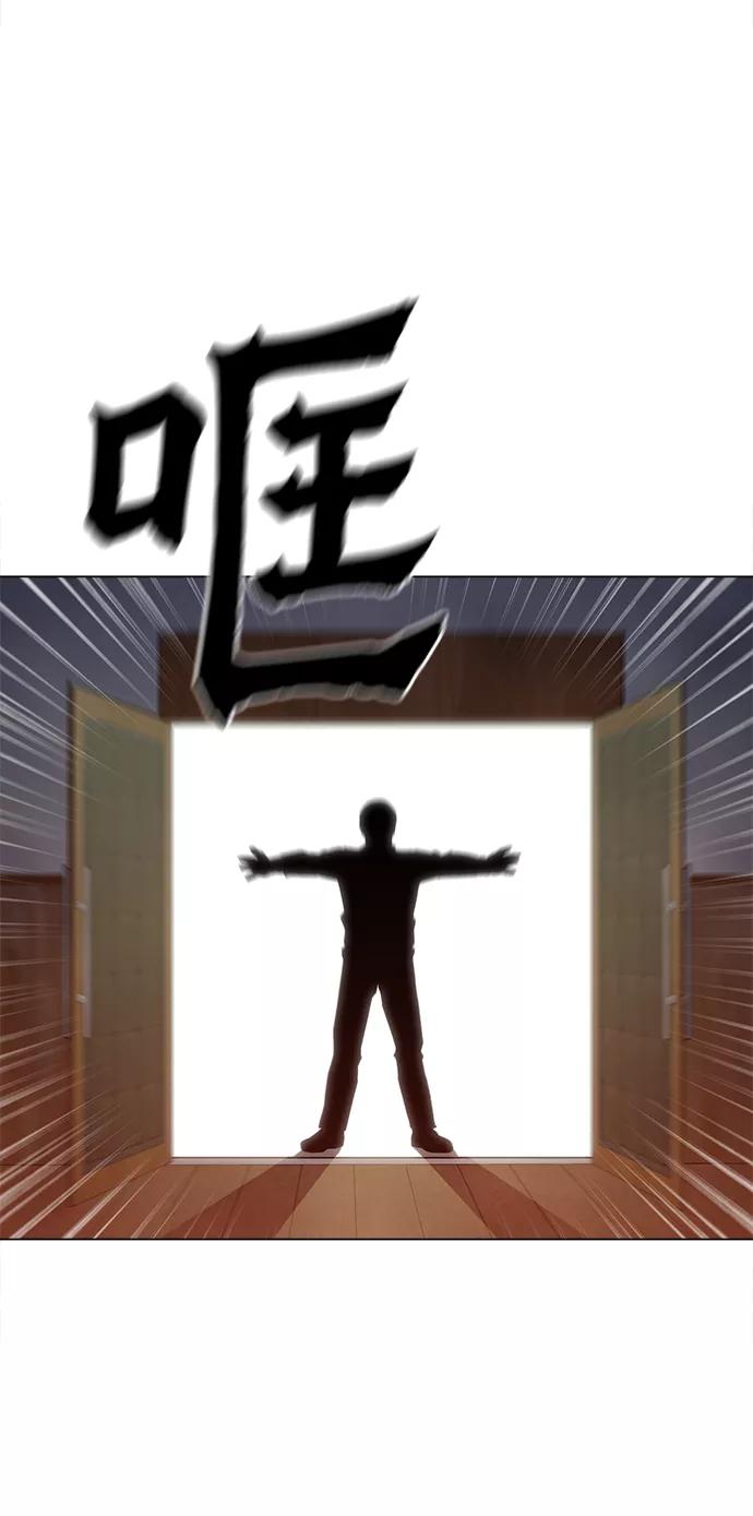 《野蛮的时代》[第34话] 让他亲自出马 第24页