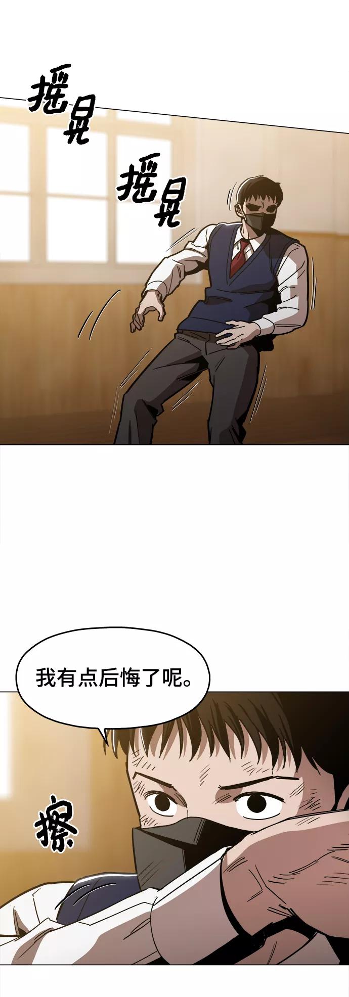 《野蛮的时代》[第34话] 让他亲自出马 第50页