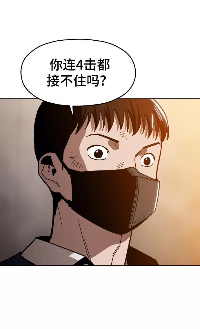 《野蛮的时代》[第34话] 让他亲自出马 第65页