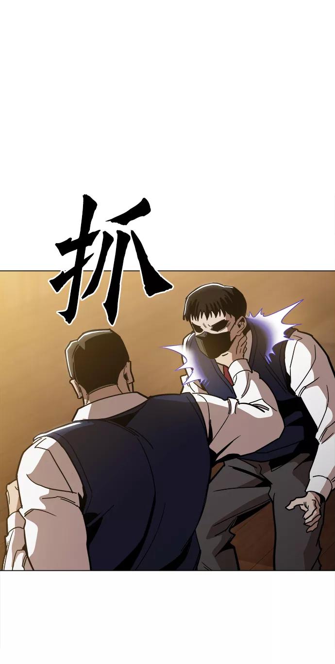 《野蛮的时代》[第34话] 让他亲自出马 第48页