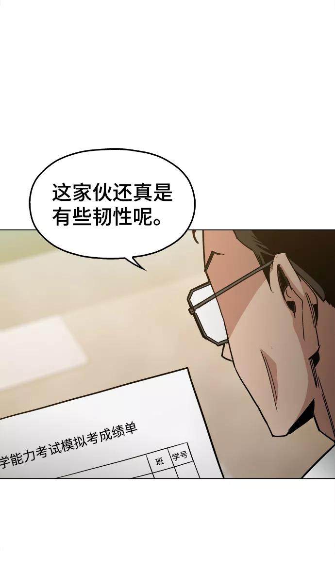 《野蛮的时代》[第34话] 让他亲自出马 第3页