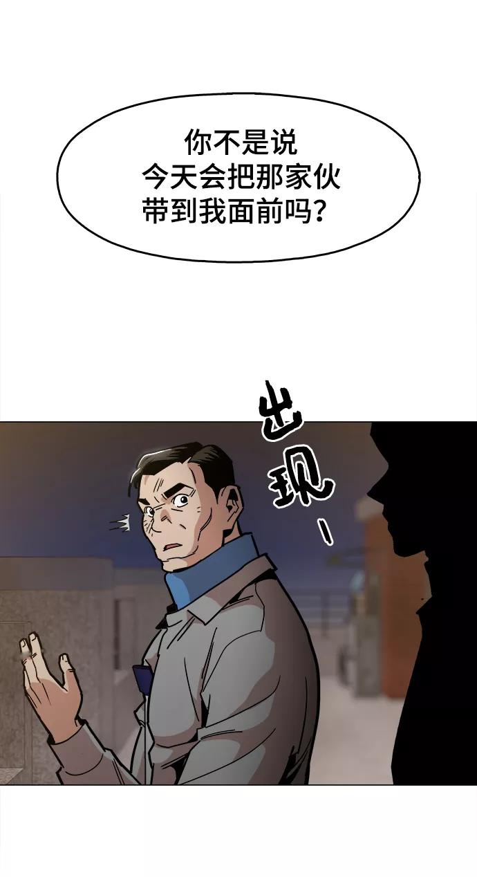 《野蛮的时代》[第35话] 绝对不要输 第41页