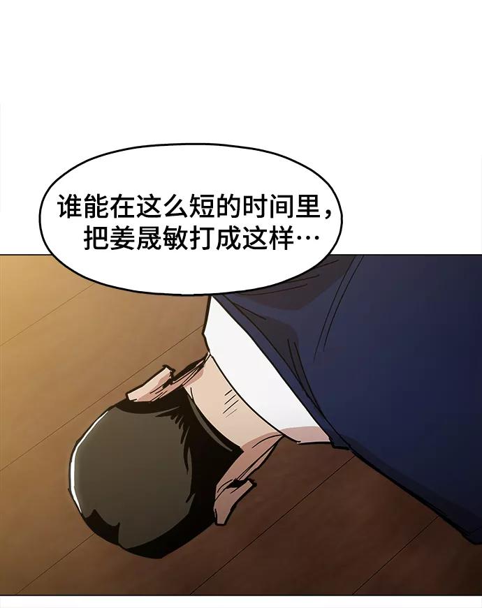 《野蛮的时代》[第35话] 绝对不要输 第18页