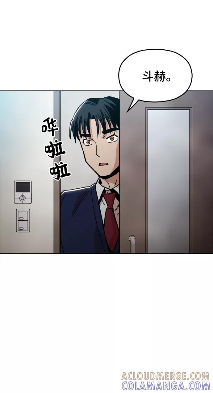 《野蛮的时代》[第35话] 绝对不要输 第58页