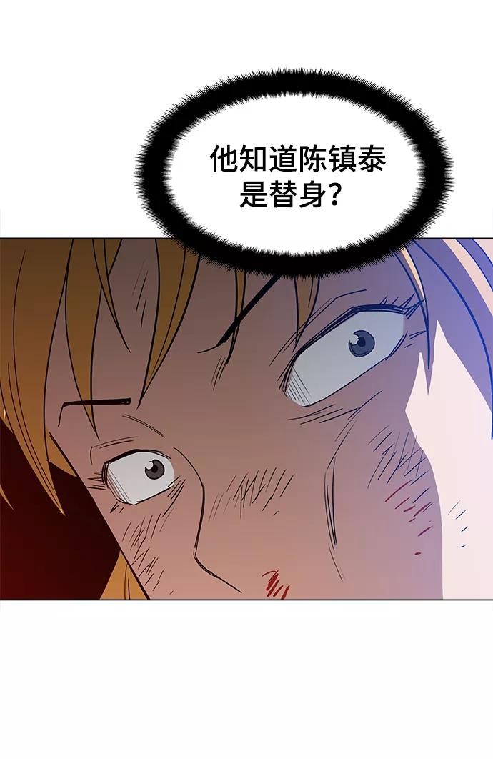 《野蛮的时代》[第35话] 绝对不要输 第5页
