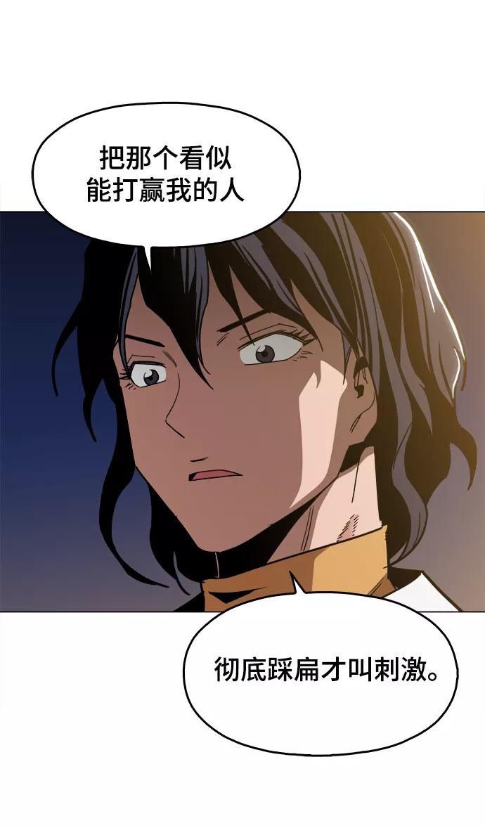 《野蛮的时代》[第35话] 绝对不要输 第54页