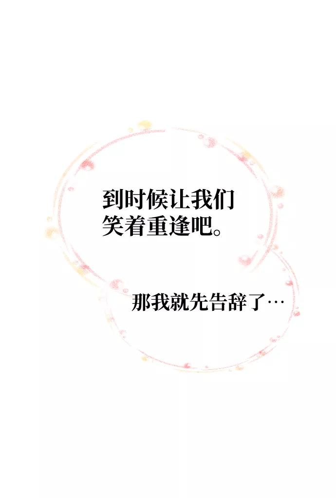 《野蛮的时代》[第35话] 绝对不要输 第72页