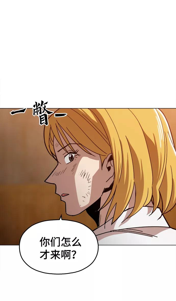 《野蛮的时代》[第35话] 绝对不要输 第14页