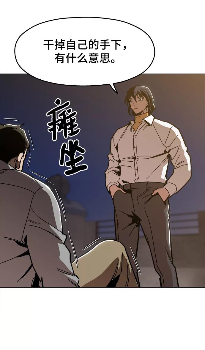 《野蛮的时代》[第35话] 绝对不要输 第53页