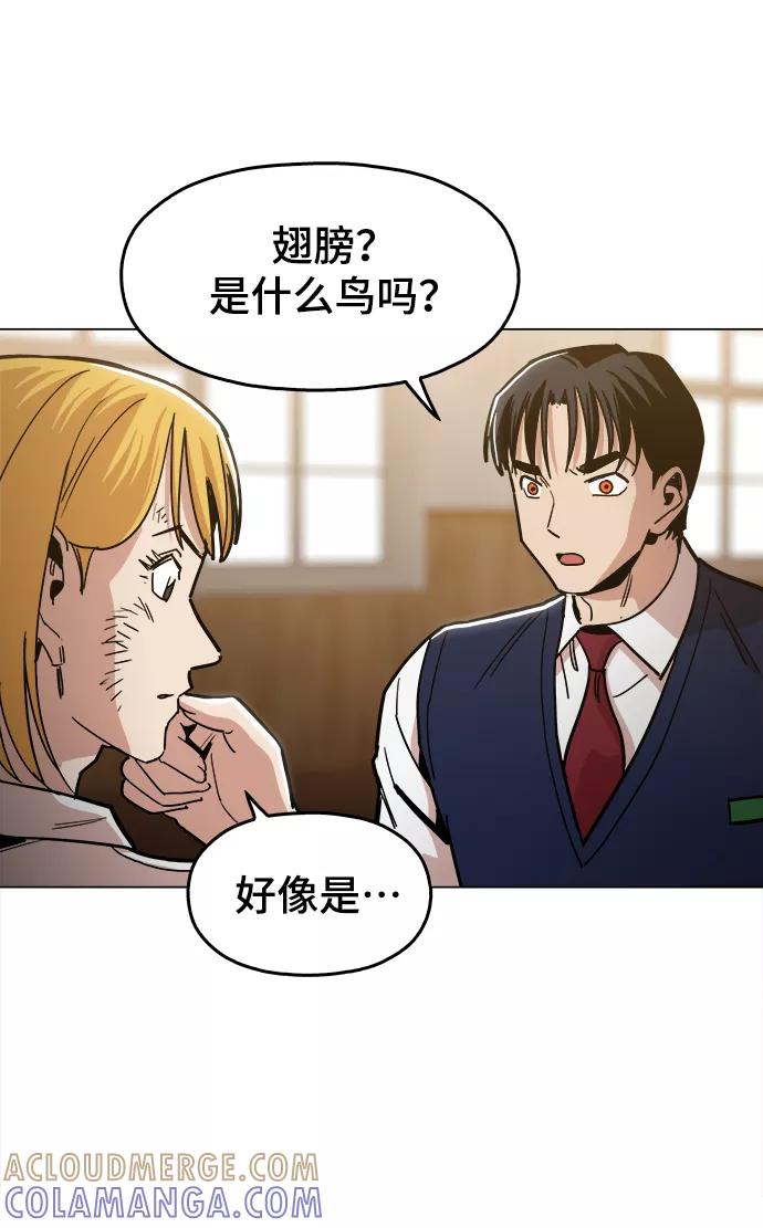 《野蛮的时代》[第35话] 绝对不要输 第22页
