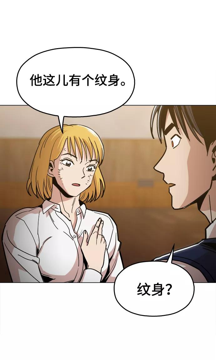 《野蛮的时代》[第35话] 绝对不要输 第20页