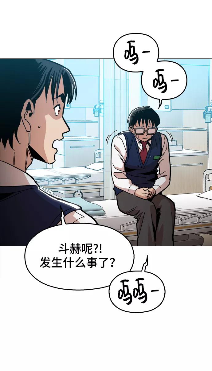 《野蛮的时代》[第35话] 绝对不要输 第59页