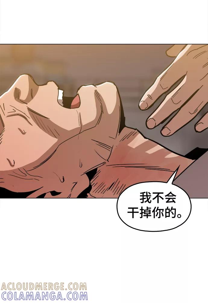 《野蛮的时代》[第35话] 绝对不要输 第52页