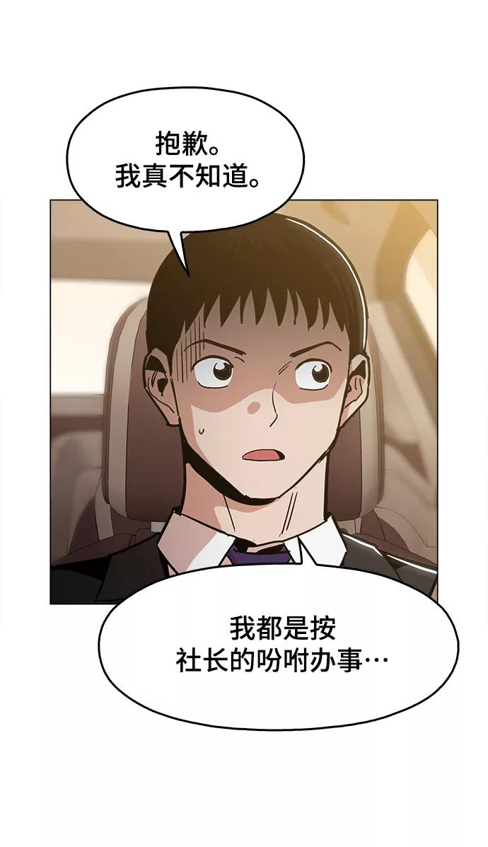 《野蛮的时代》[第35话] 绝对不要输 第33页
