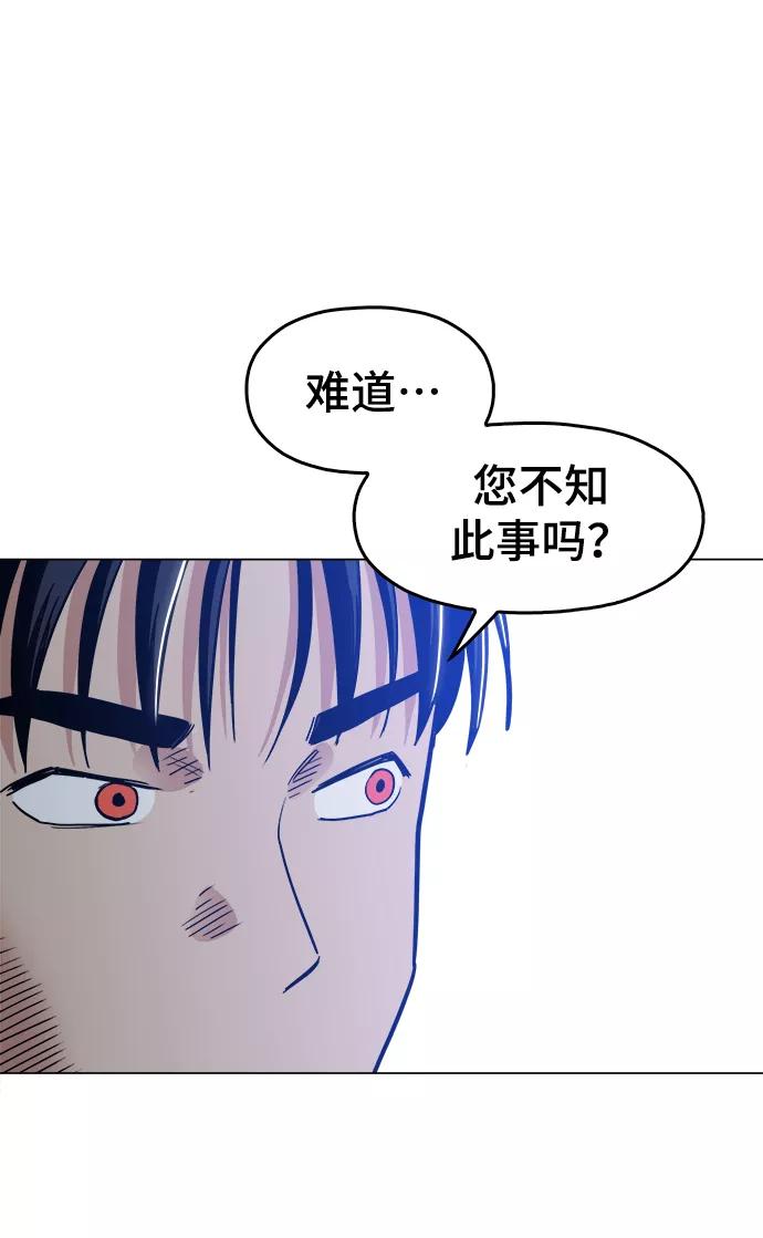 《野蛮的时代》[第35话] 绝对不要输 第32页
