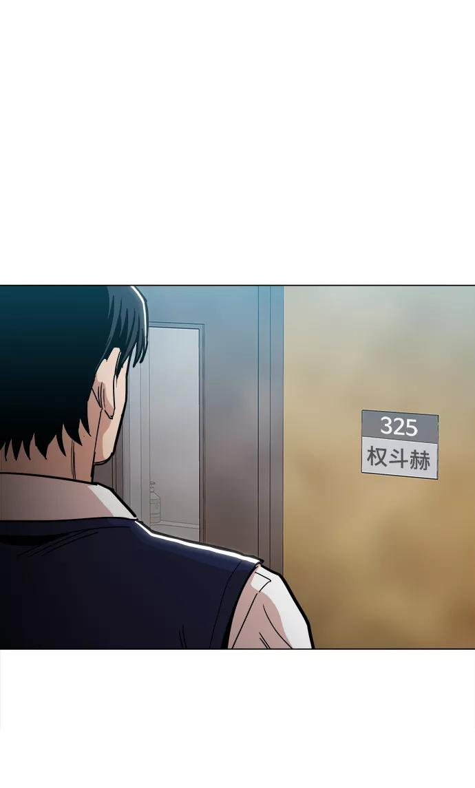 《野蛮的时代》[第35话] 绝对不要输 第57页