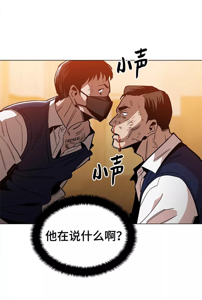 《野蛮的时代》[第35话] 绝对不要输 第6页
