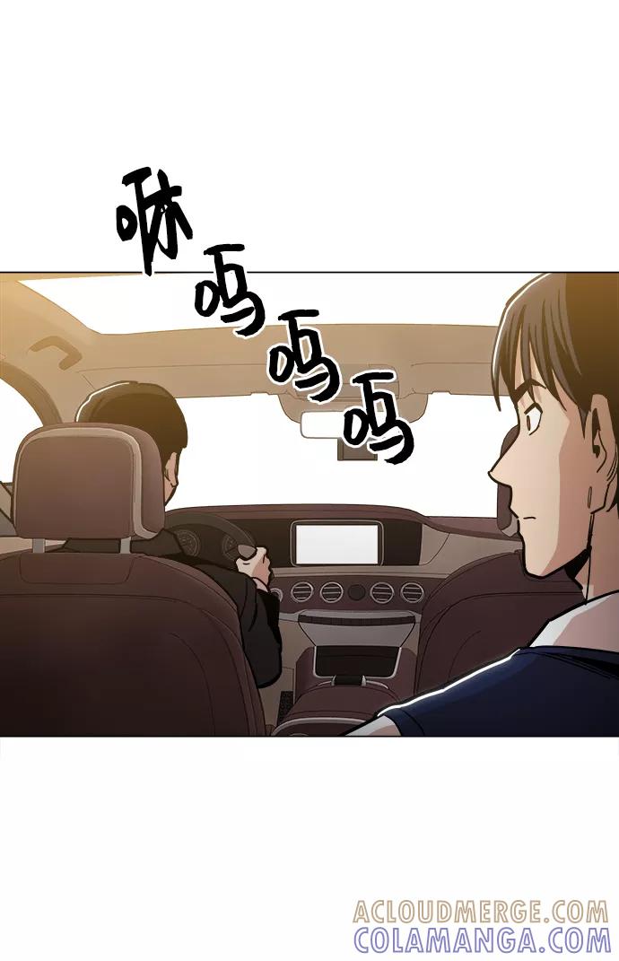 《野蛮的时代》[第35话] 绝对不要输 第28页
