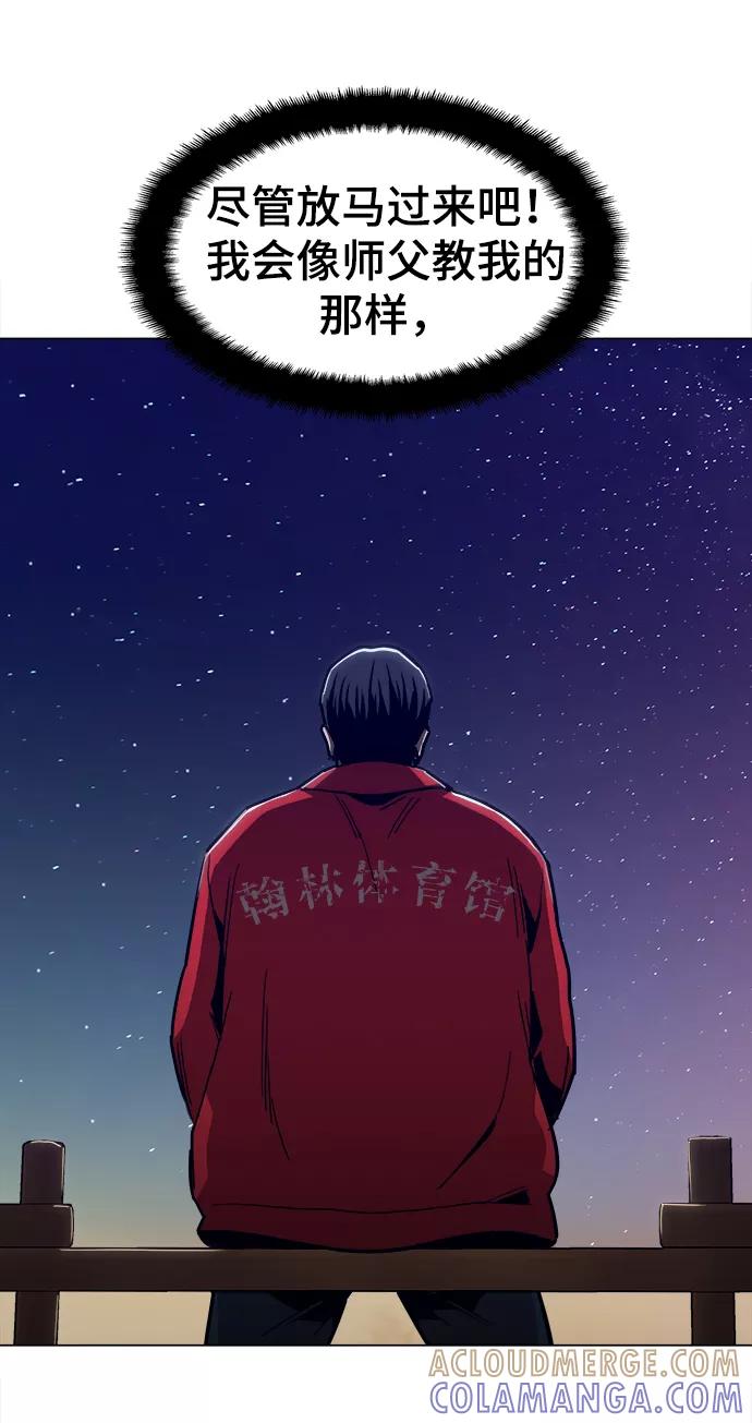 《野蛮的时代》[第35话] 绝对不要输 第76页