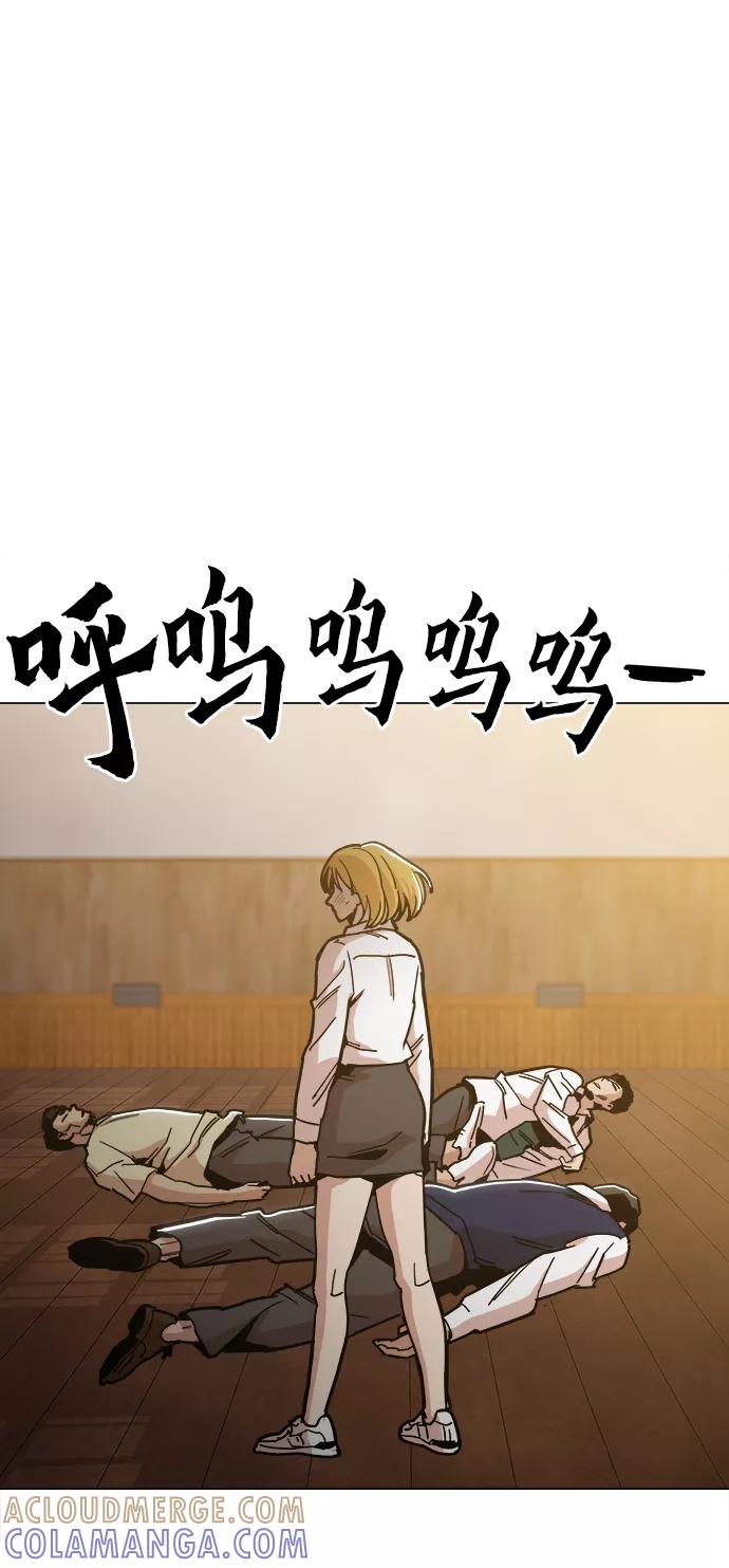 《野蛮的时代》[第35话] 绝对不要输 第13页