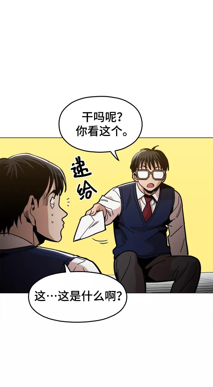 《野蛮的时代》[第35话] 绝对不要输 第62页