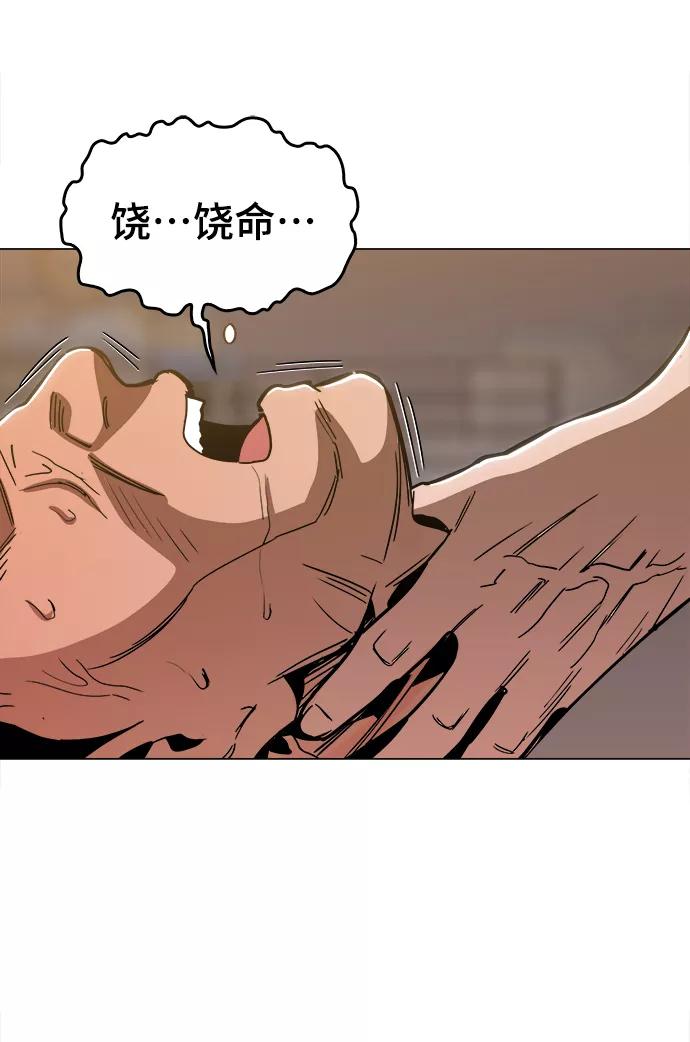 《野蛮的时代》[第35话] 绝对不要输 第51页