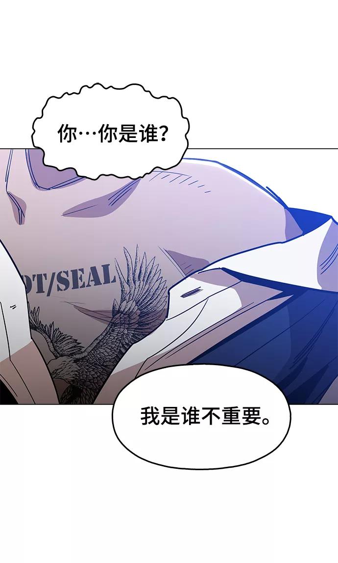 《野蛮的时代》[第35话] 绝对不要输 第3页