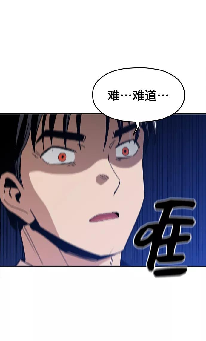 《野蛮的时代》[第35话] 绝对不要输 第60页