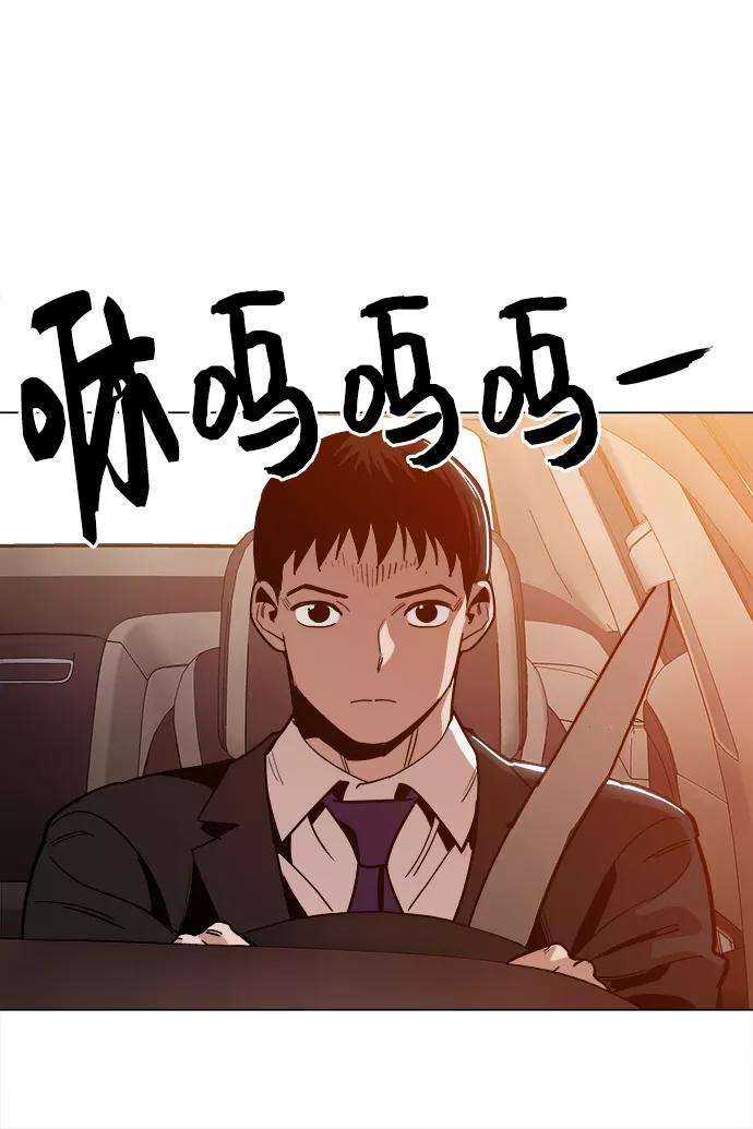 《野蛮的时代》[第35话] 绝对不要输 第38页
