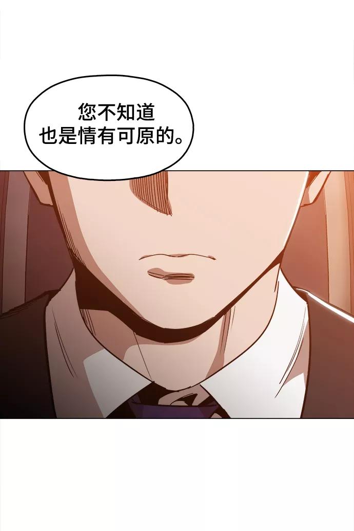 《野蛮的时代》[第35话] 绝对不要输 第36页