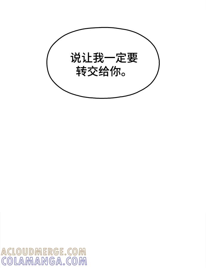 《野蛮的时代》[第35话] 绝对不要输 第64页