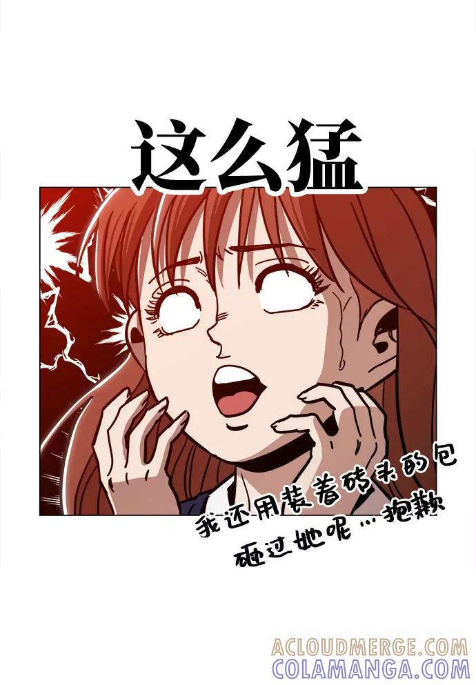 《野蛮的时代》[第35话] 绝对不要输 第16页