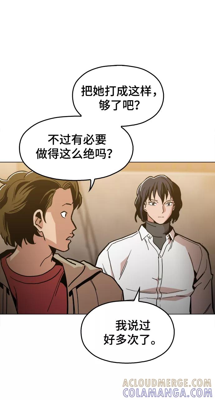 《野蛮的时代》[第36话] 让我见识下你真正的实力 第67页