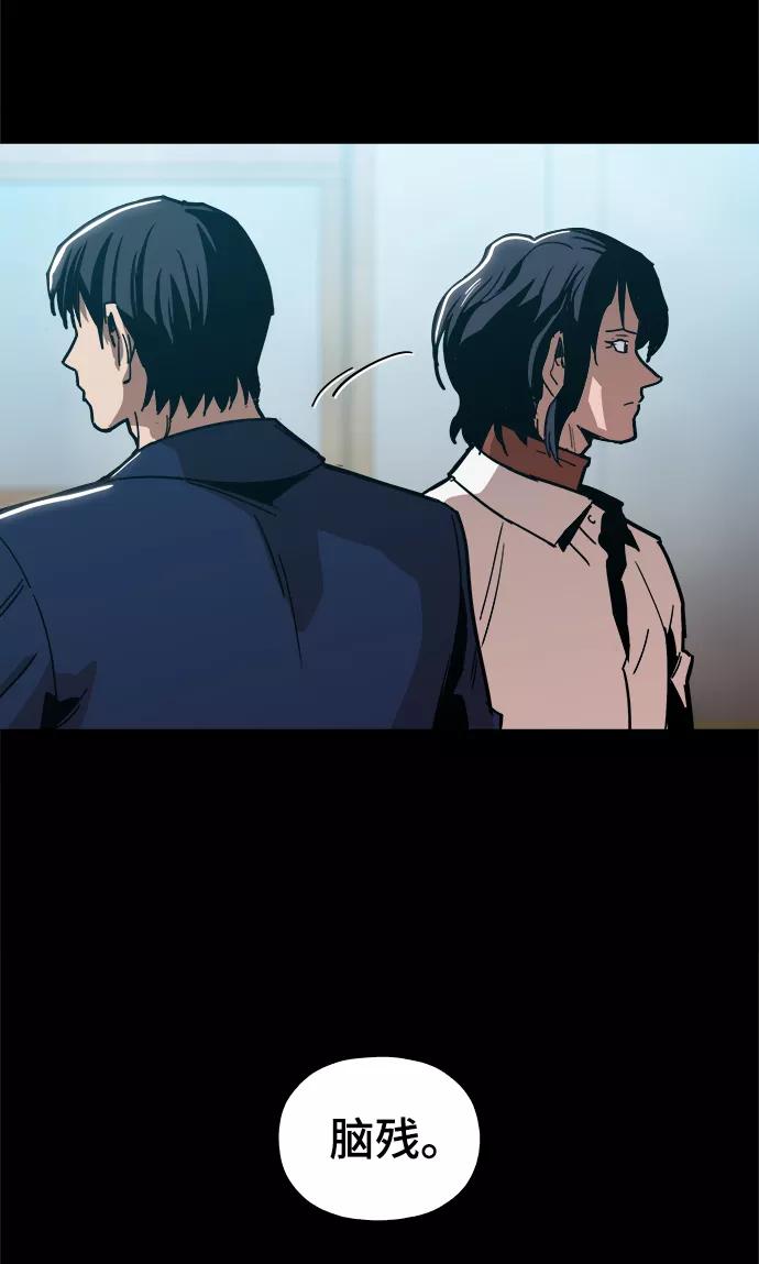 《野蛮的时代》[第36话] 让我见识下你真正的实力 第9页
