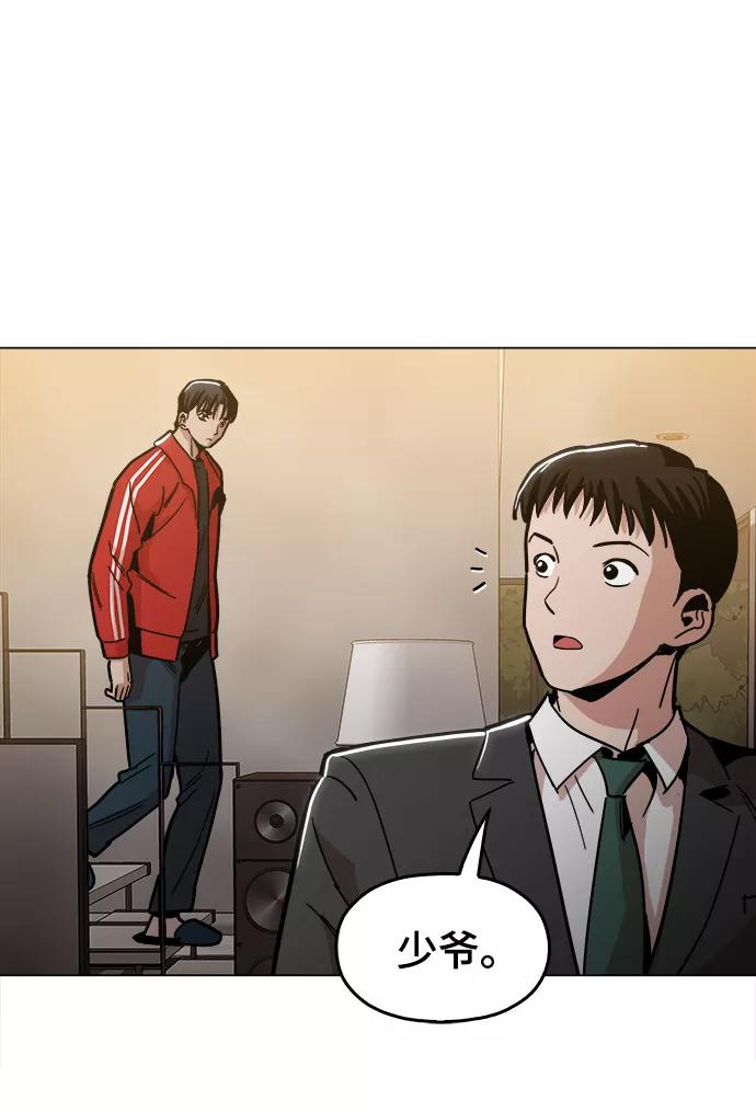 《野蛮的时代》[第36话] 让我见识下你真正的实力 第54页