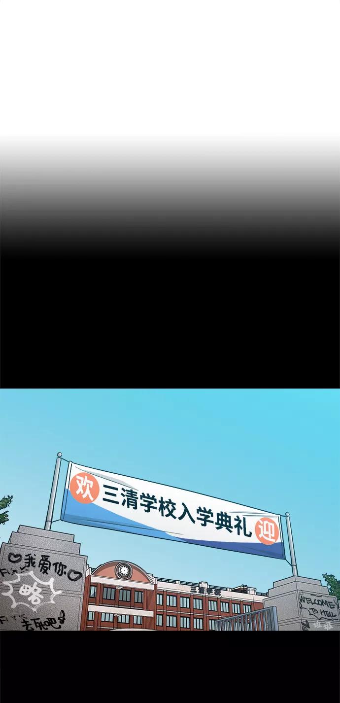 《野蛮的时代》[第36话] 让我见识下你真正的实力 第3页