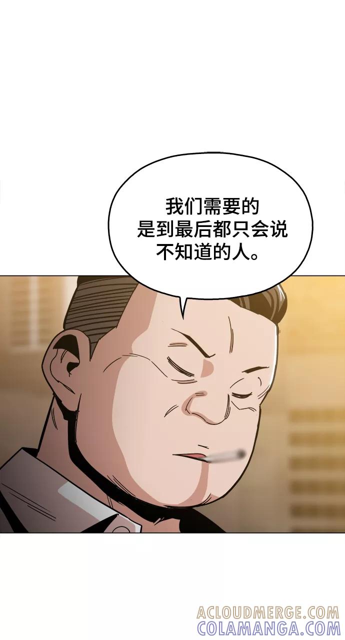 《野蛮的时代》[第36话] 让我见识下你真正的实力 第61页