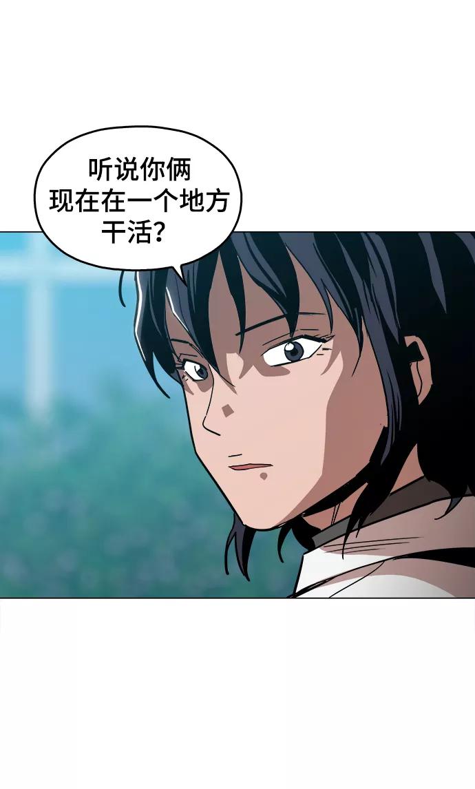 《野蛮的时代》[第36话] 让我见识下你真正的实力 第33页