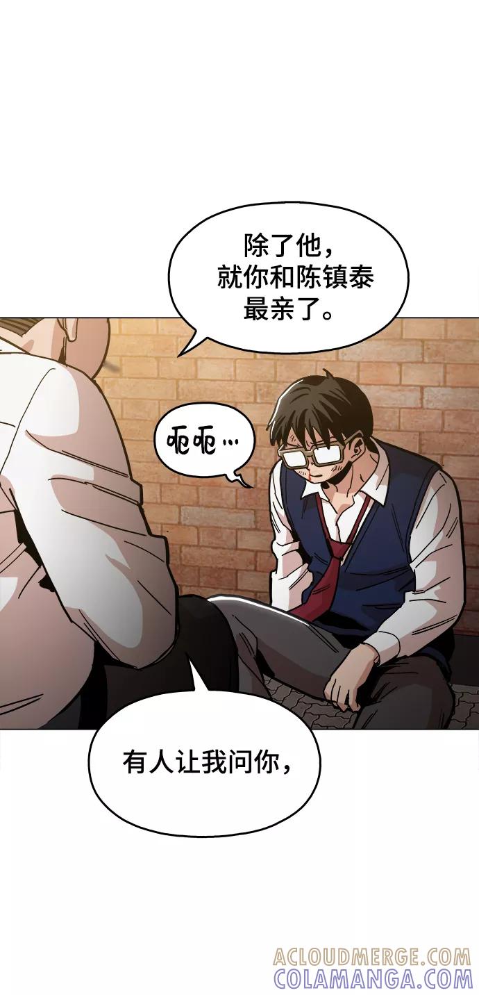 《野蛮的时代》[第36话] 让我见识下你真正的实力 第43页