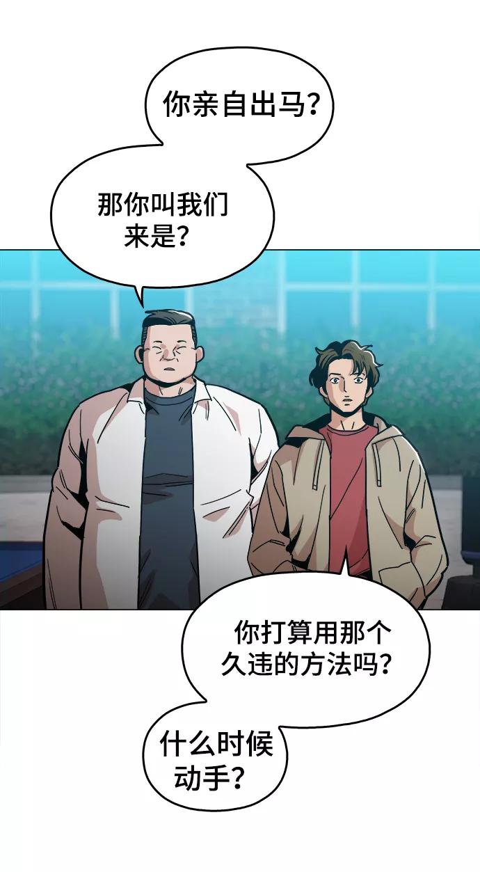 《野蛮的时代》[第36话] 让我见识下你真正的实力 第36页