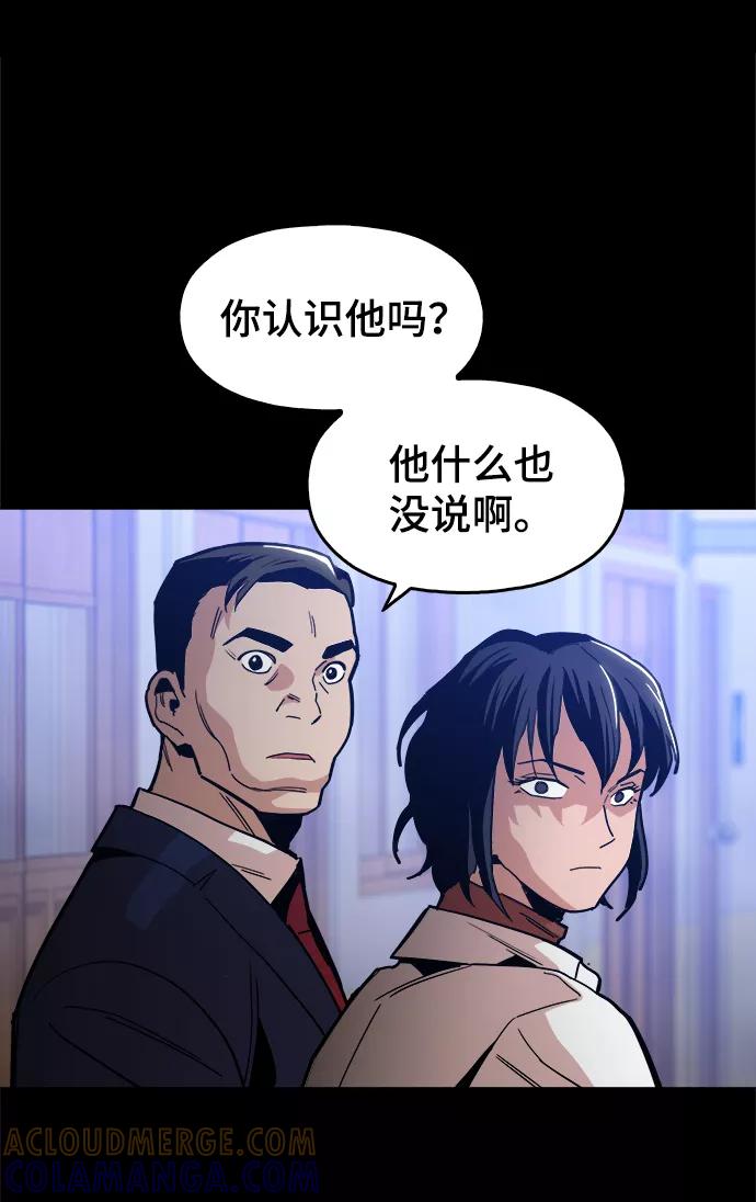 《野蛮的时代》[第36话] 让我见识下你真正的实力 第13页