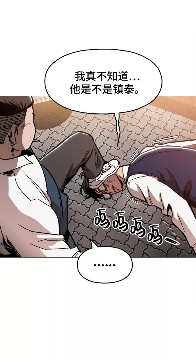 《野蛮的时代》[第36话] 让我见识下你真正的实力 第59页