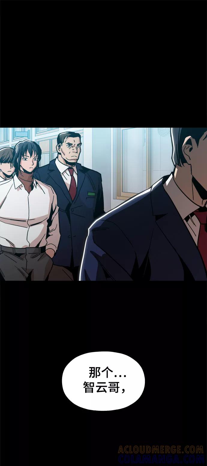 《野蛮的时代》[第36话] 让我见识下你真正的实力 第7页