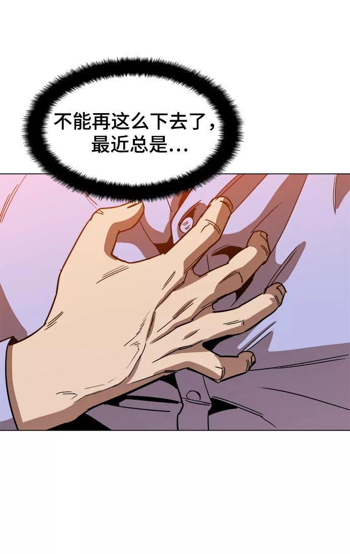 《野蛮的时代》[第36话] 让我见识下你真正的实力 第23页