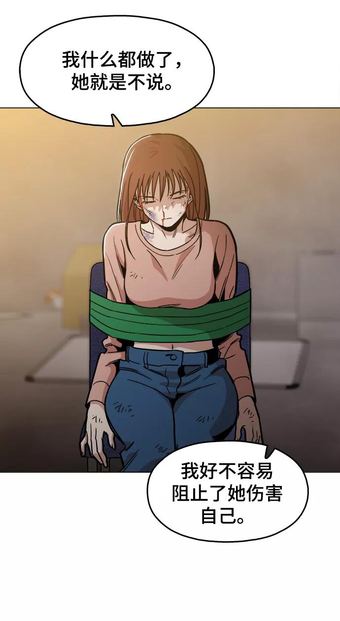 《野蛮的时代》[第36话] 让我见识下你真正的实力 第65页