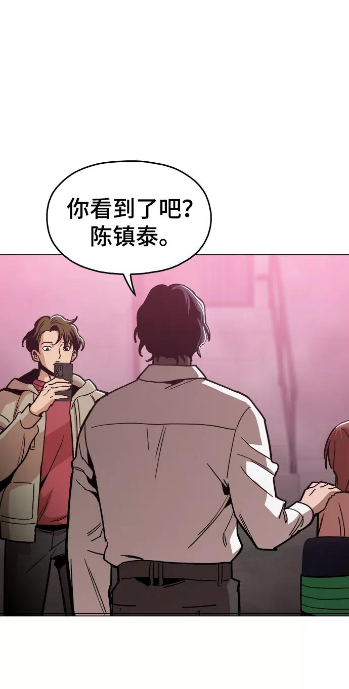 《野蛮的时代》[第36话] 让我见识下你真正的实力 第72页