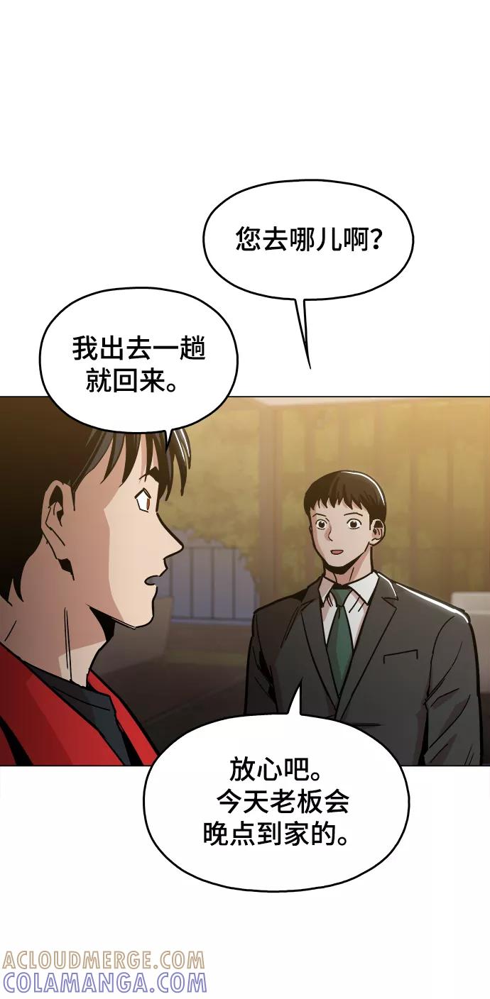 《野蛮的时代》[第36话] 让我见识下你真正的实力 第55页
