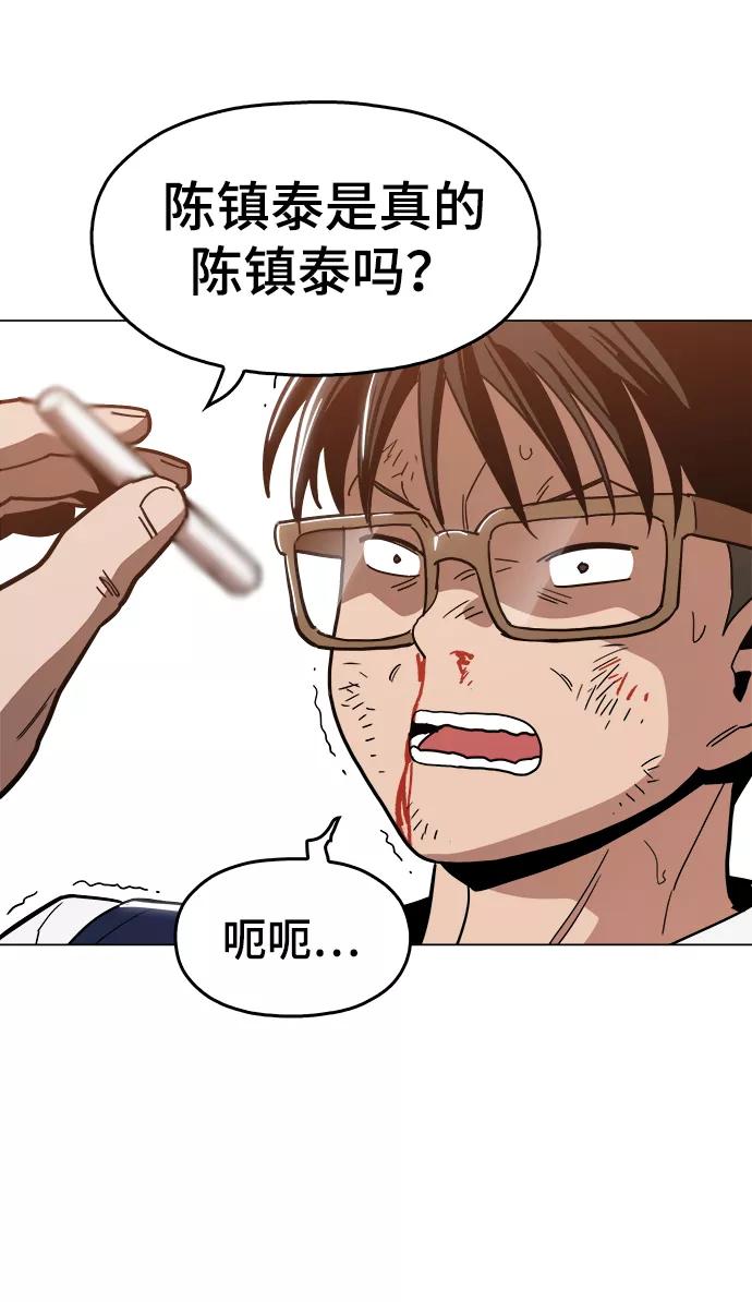 《野蛮的时代》[第36话] 让我见识下你真正的实力 第50页